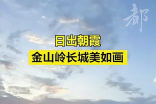 米兰市长：如果米兰对圣西罗没兴趣了，那就给市政府写信澄清一切